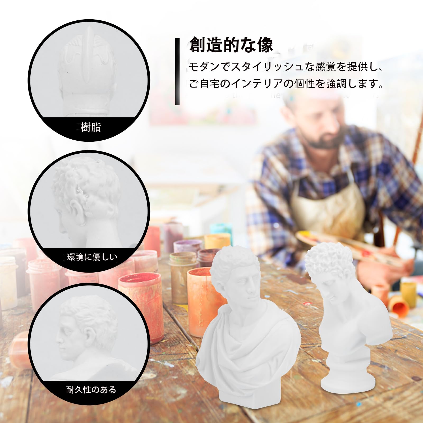 Amazon.co.jp: GANAZONO 10個 樹脂石膏像 ローマギリシャ彫刻 世界的に 