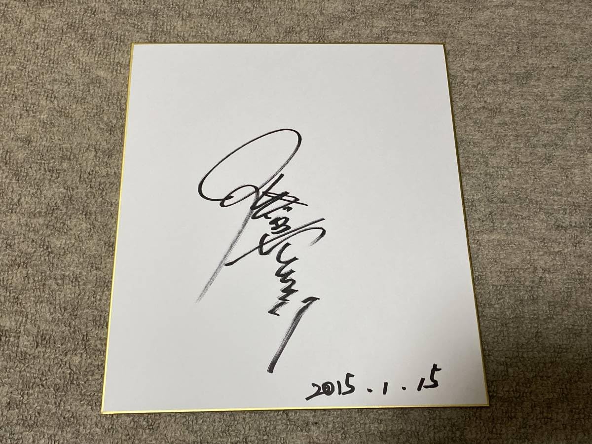 Amazon.co.jp: 尾美としのり 直筆サイン色紙 俳優 : 文房具