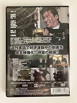 甲州プリズン DVD 木村一八 Amazon.co.jp: □DVD 甲州プリズン 刑務所 木村一八 : おもちゃ