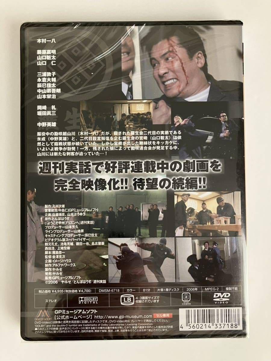 甲州プリズン DVD 木村一八 Amazon.co.jp: □DVD 甲州プリズン 刑務所 木村一八 : おもちゃ