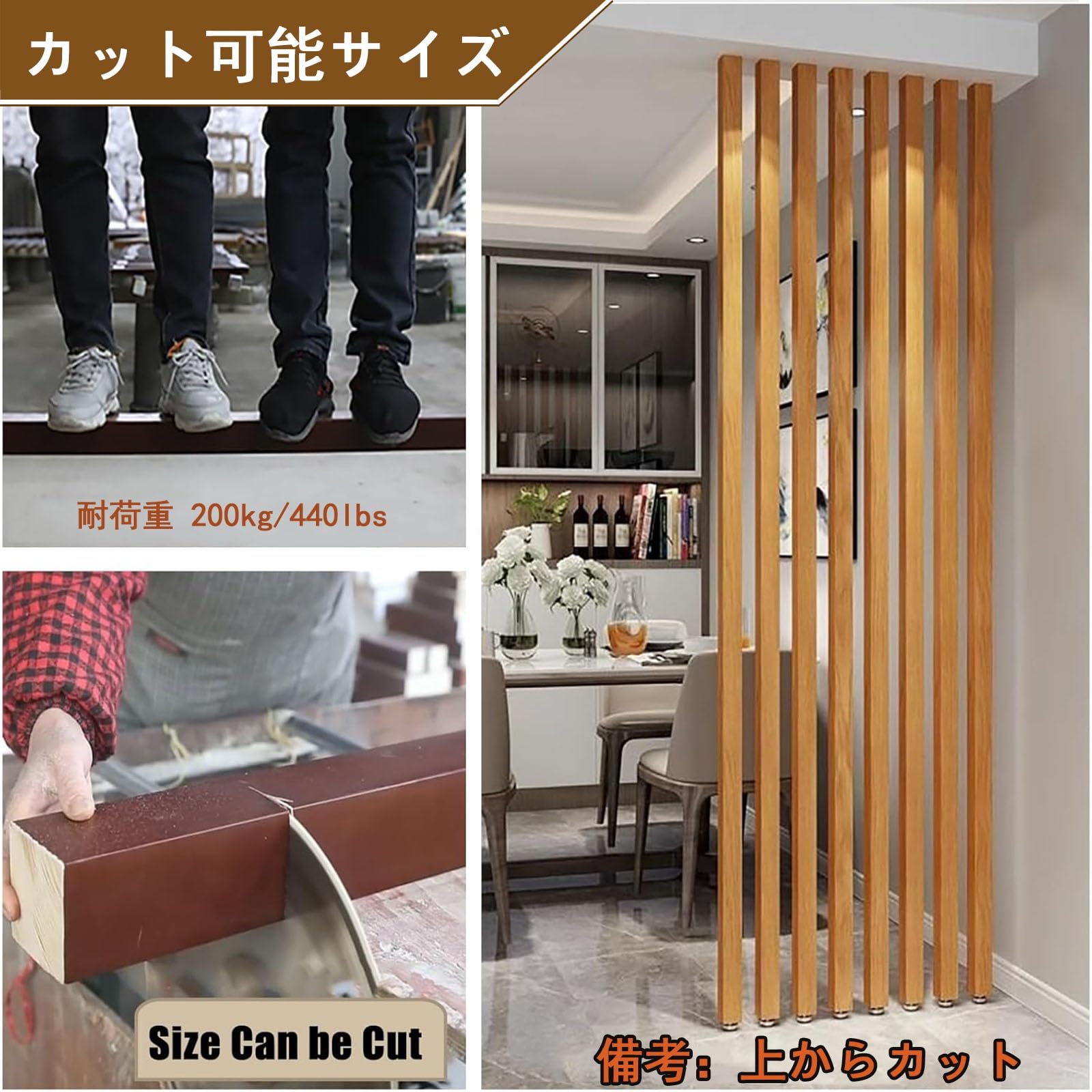 木製スラットデザイン間仕切り 約150cm