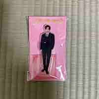 山田涼介　王様に捧ぐ薬指　ビリオンスクール　グッズ　アクスタ　ぬいぐるみ Hey! Say! JUMP - 山田涼介 王様に捧ぐ薬指 ビリオンスクール