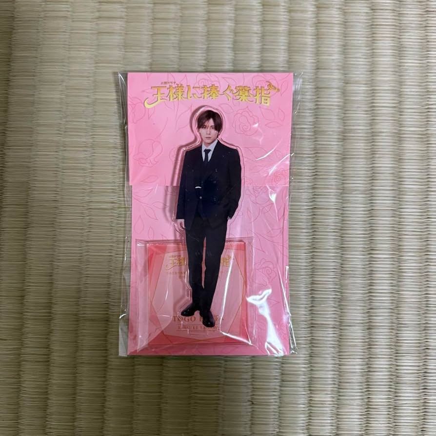 【新品未開封品】山田涼介 王様に捧ぐ薬指 クリップ付きアクリルスタンド 王様に捧ぐ薬指 王ささ 新田東郷クリップ付きアクリルスタンド