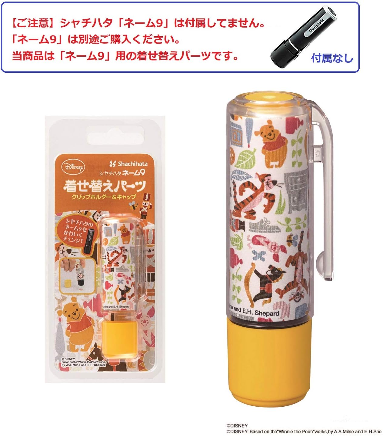 Amazon シャチハタ ディズニー ネーム9専用 着せ替えパーツ Xl 9pkhc H Dp2 プーさん 2 個人用印鑑 文房具 オフィス用品
