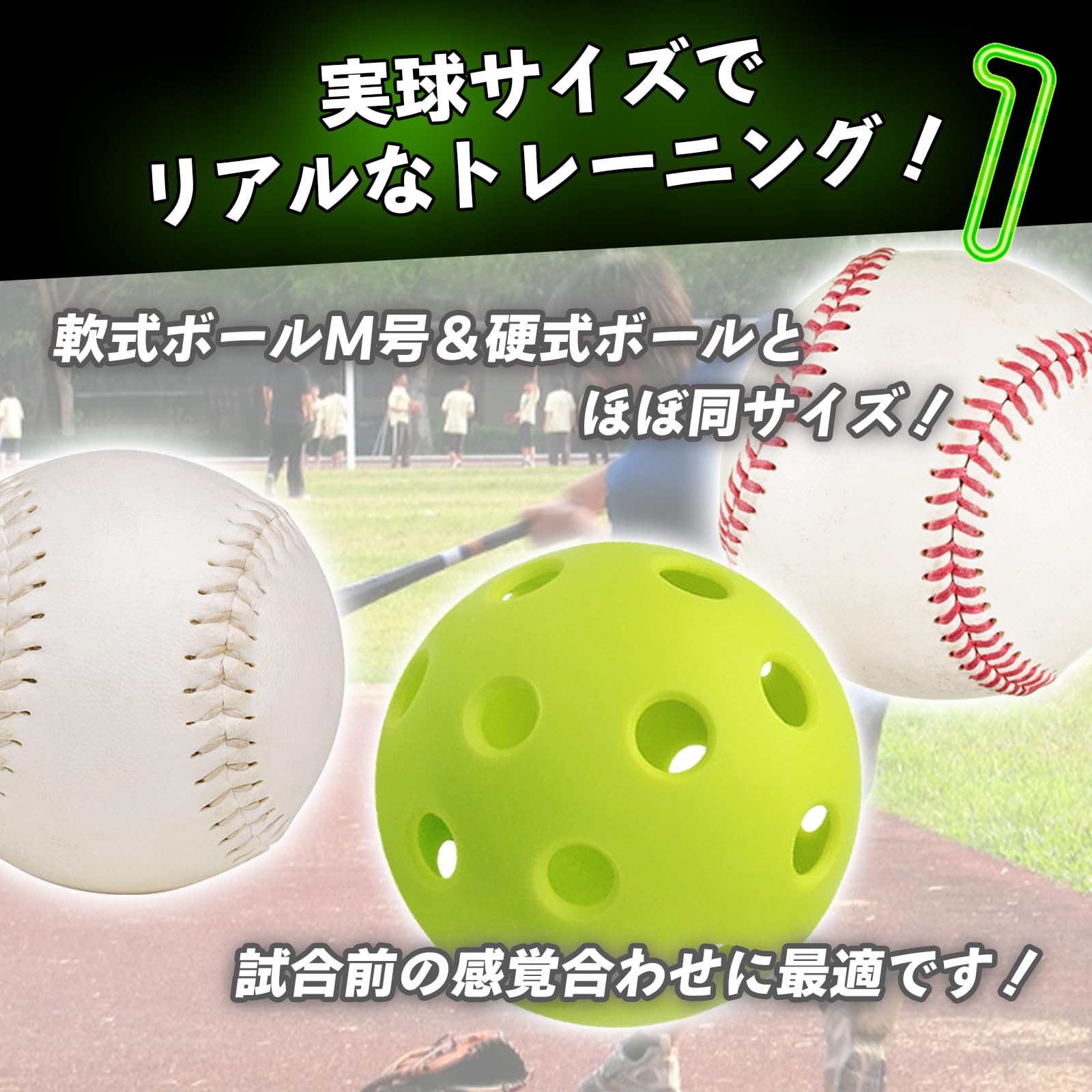 Amazon | LUCKLINK 野球 ボール 穴あきボール 30個 72mm