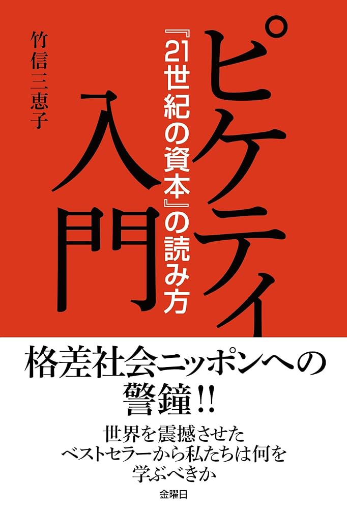 資本論 入門と 第2巻・第3巻入門セット 資本論 入門と 第2巻・第3巻入門セット - メルカリ