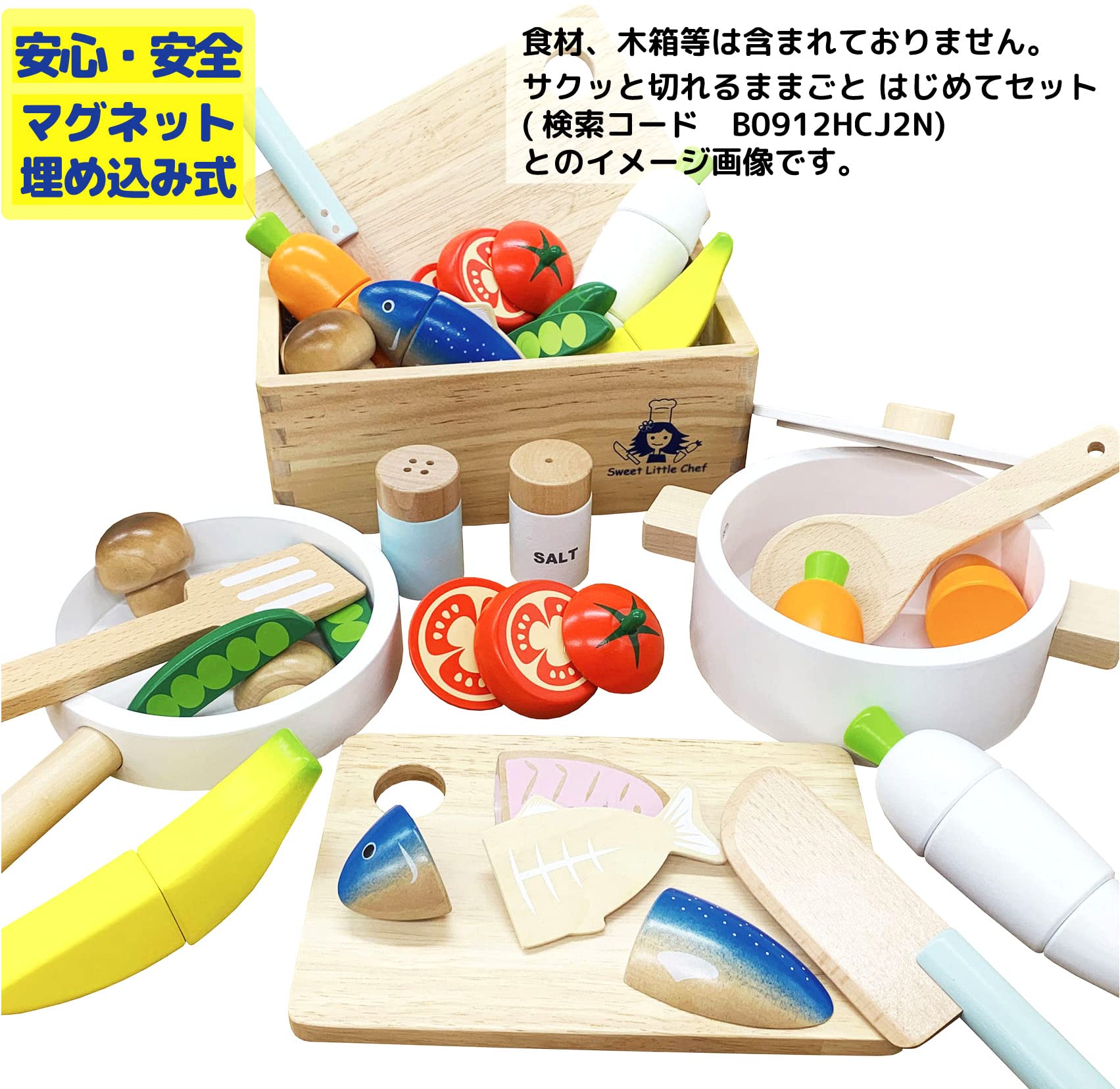 【人気商品】アレックス・サンガ 木製 おままごと マグネット式 鍋 フライパン Sweet Little Chef 鍋＆フライパンセット P&P 木製ままごと