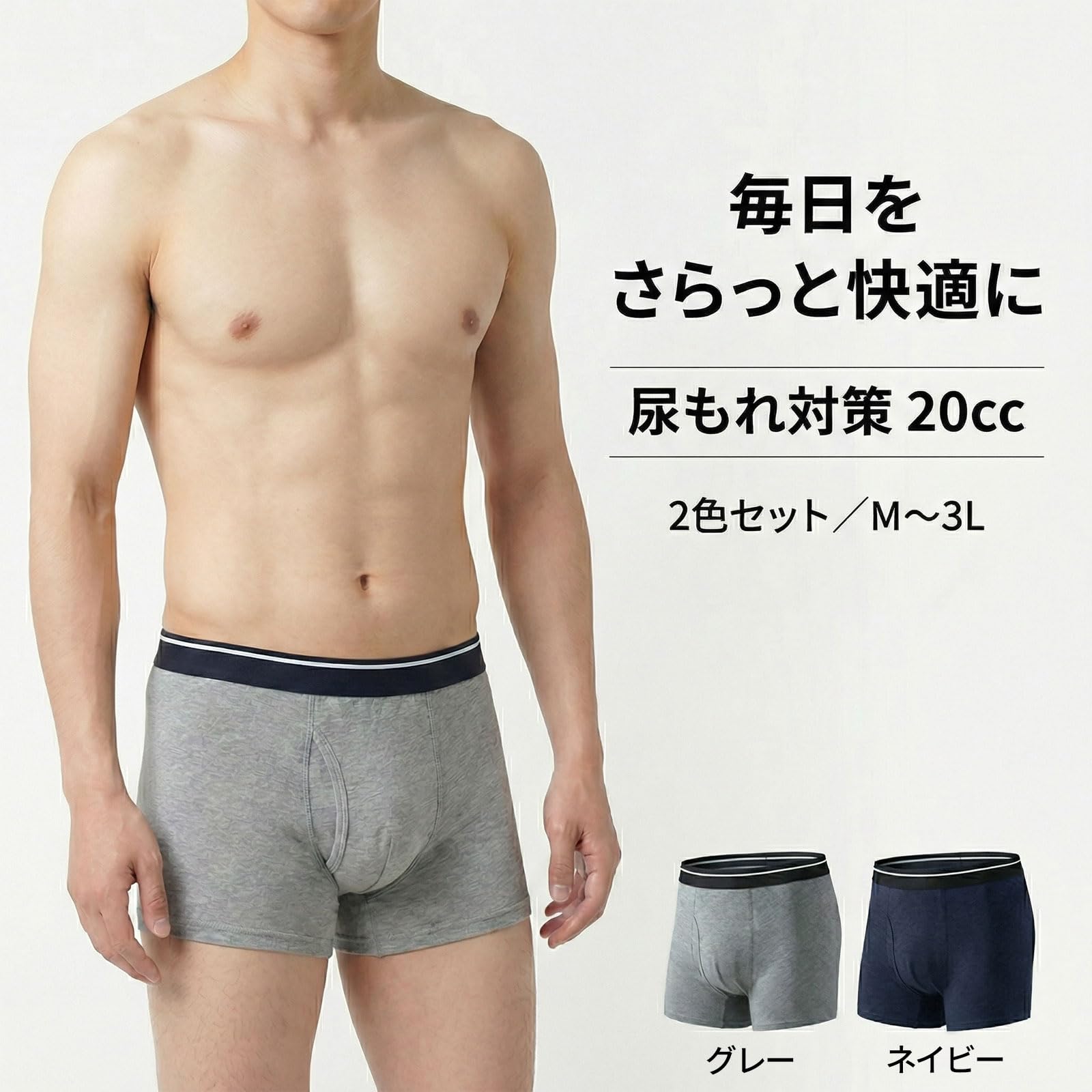 パンツ Ryo Amazon | [RYO] 失禁パンツ 尿漏れパンツ 男性用 2色4枚組 前開き