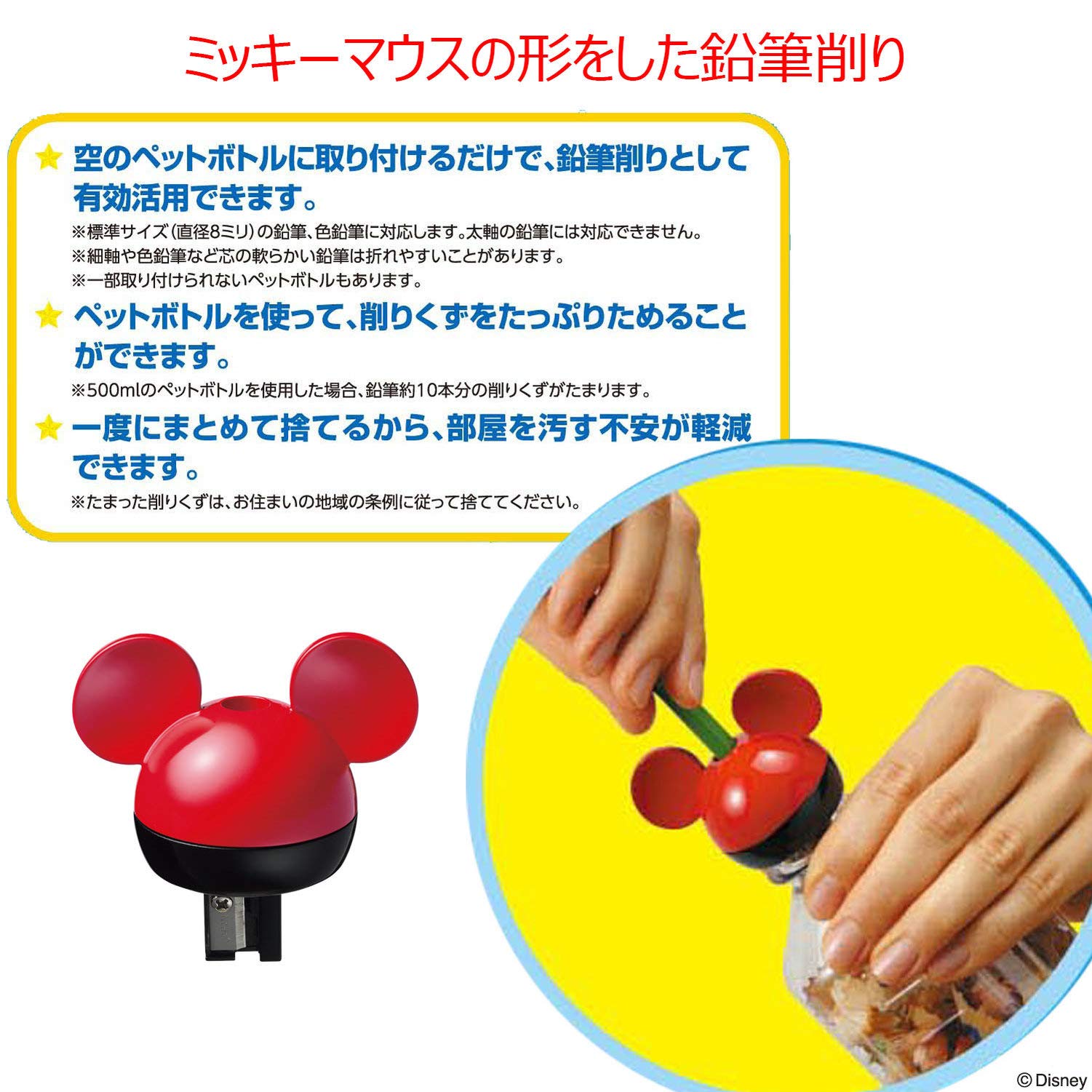 Amazon.co.jp: シャチハタ ディズニー 鉛筆削り ケズリキャップ