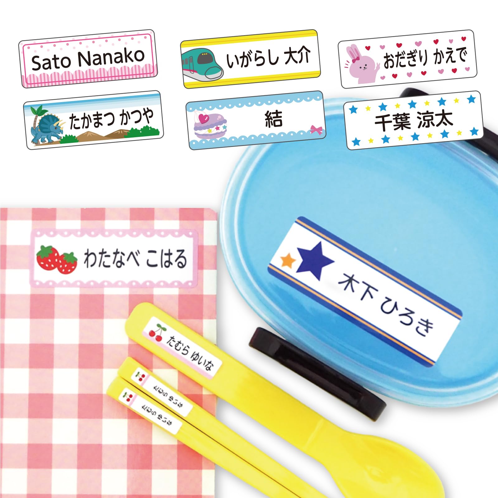Amazon.co.jp: 【電子レンジ・食洗器OK】完全防水 お名前シール