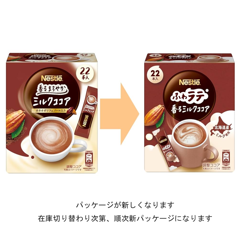 ミルクココア専用 他の方は購入不可です ミルクココア専用 他の方は購入不可です ミルクココア専用 他の方