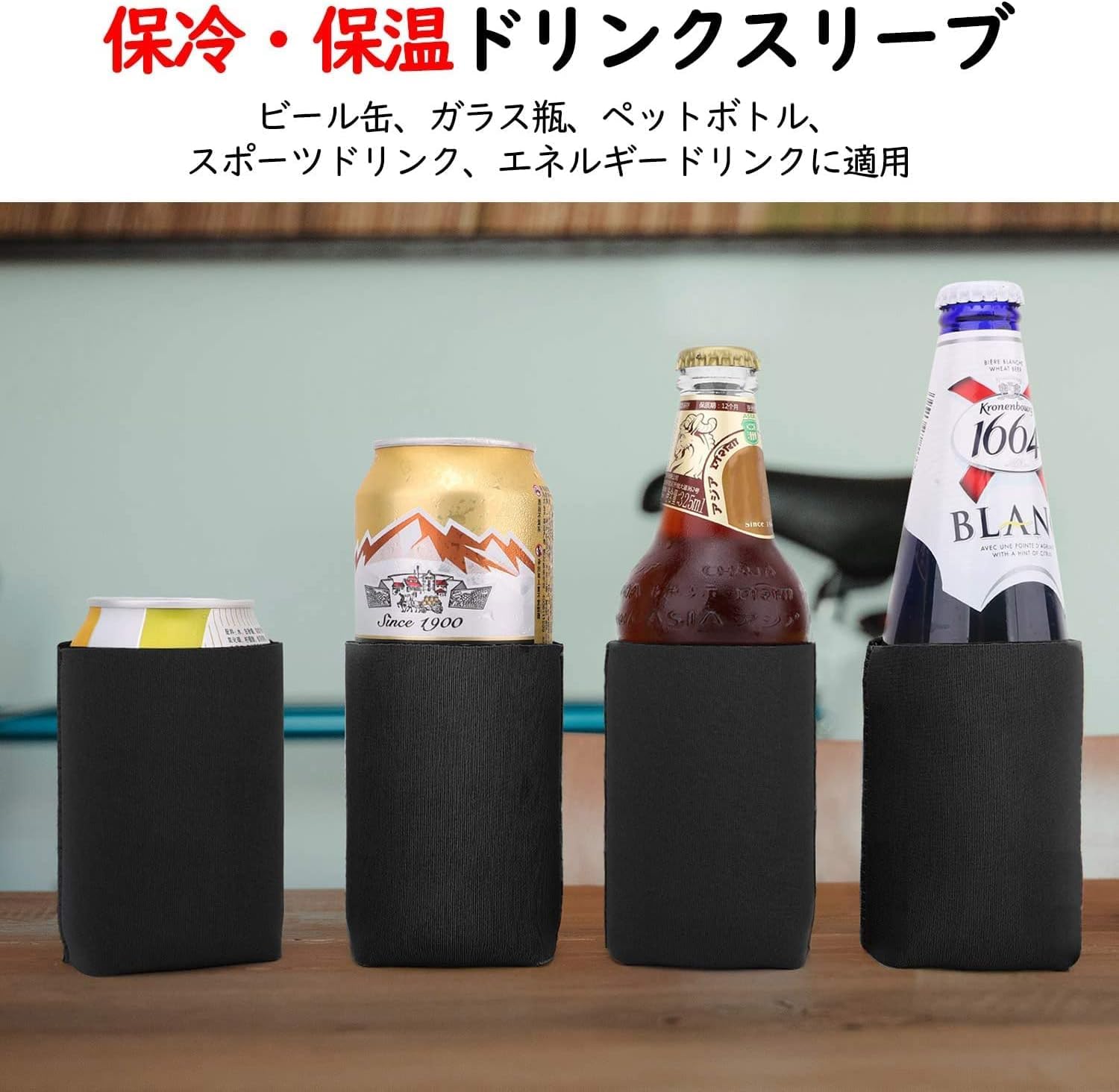Amazon.co.jp: 缶スリーブ 缶クージー 防水ネオプレン製