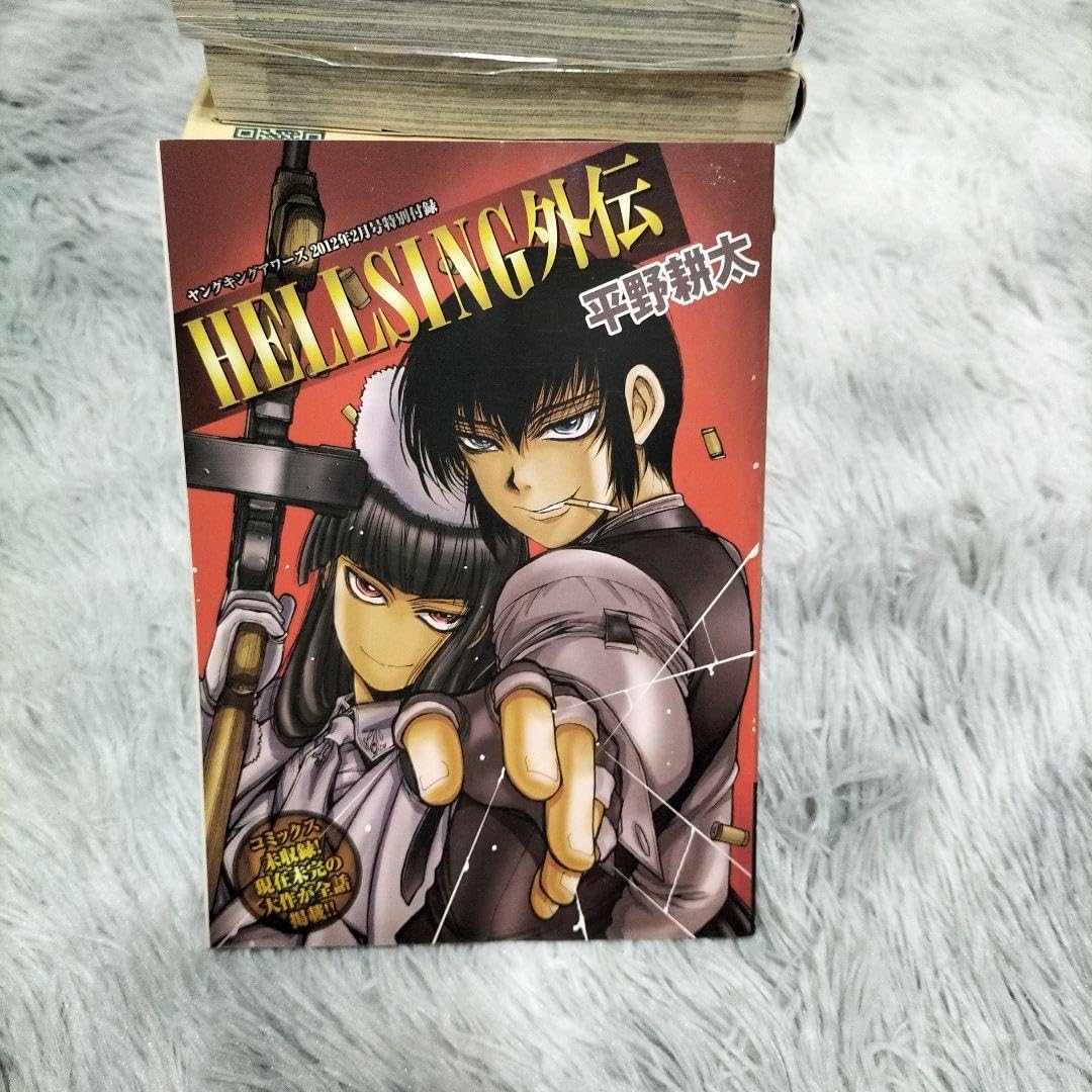 Amazon.co.jp: ヘルシング 外伝 全巻セット : 文房具・オフィス用品
