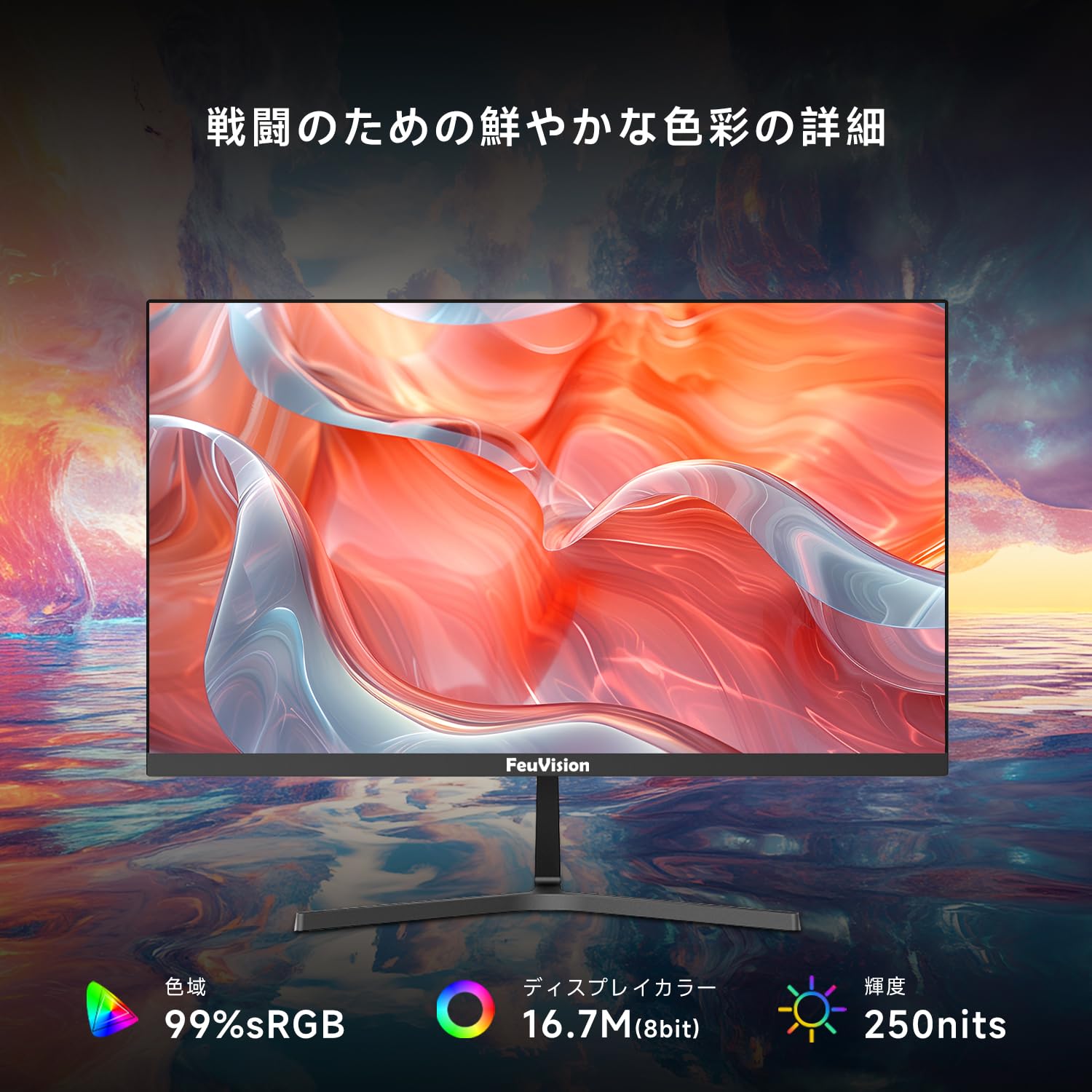 FeuVision24インチ1080p/120Hz超薄型HDMIブルーライト低減 Amazon.co.jp: FeuVision モニター 24インチ 120Hz フルHD 1080p IPS