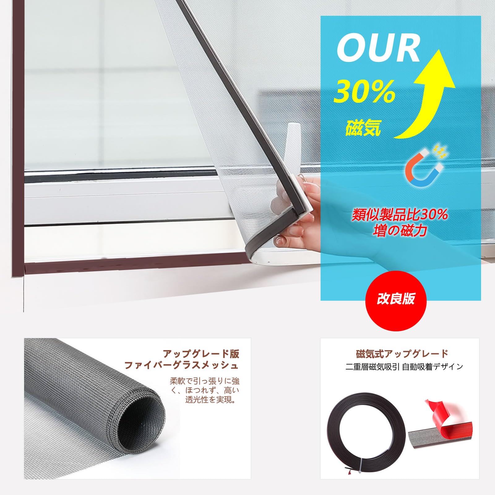 Amazon | DIY用 サイズ調整可能 マグネット式網戸キット（ホワイト