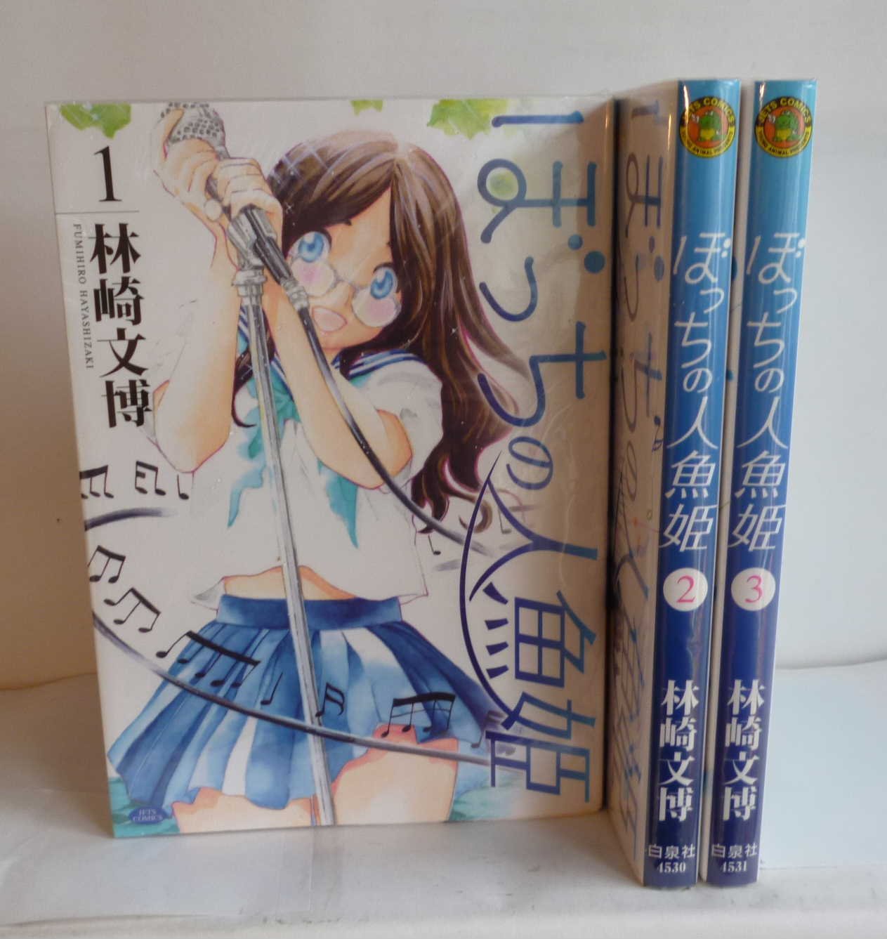 月刊モエMOE　2004年4月号　大特集＝コロボックルがやってきた！ ●コロボックルの…しいシーンBEST５　管理番号：20231223-1 ふしぎな目をした男の子 (コロボックル物語, 4) | 佐藤さとる