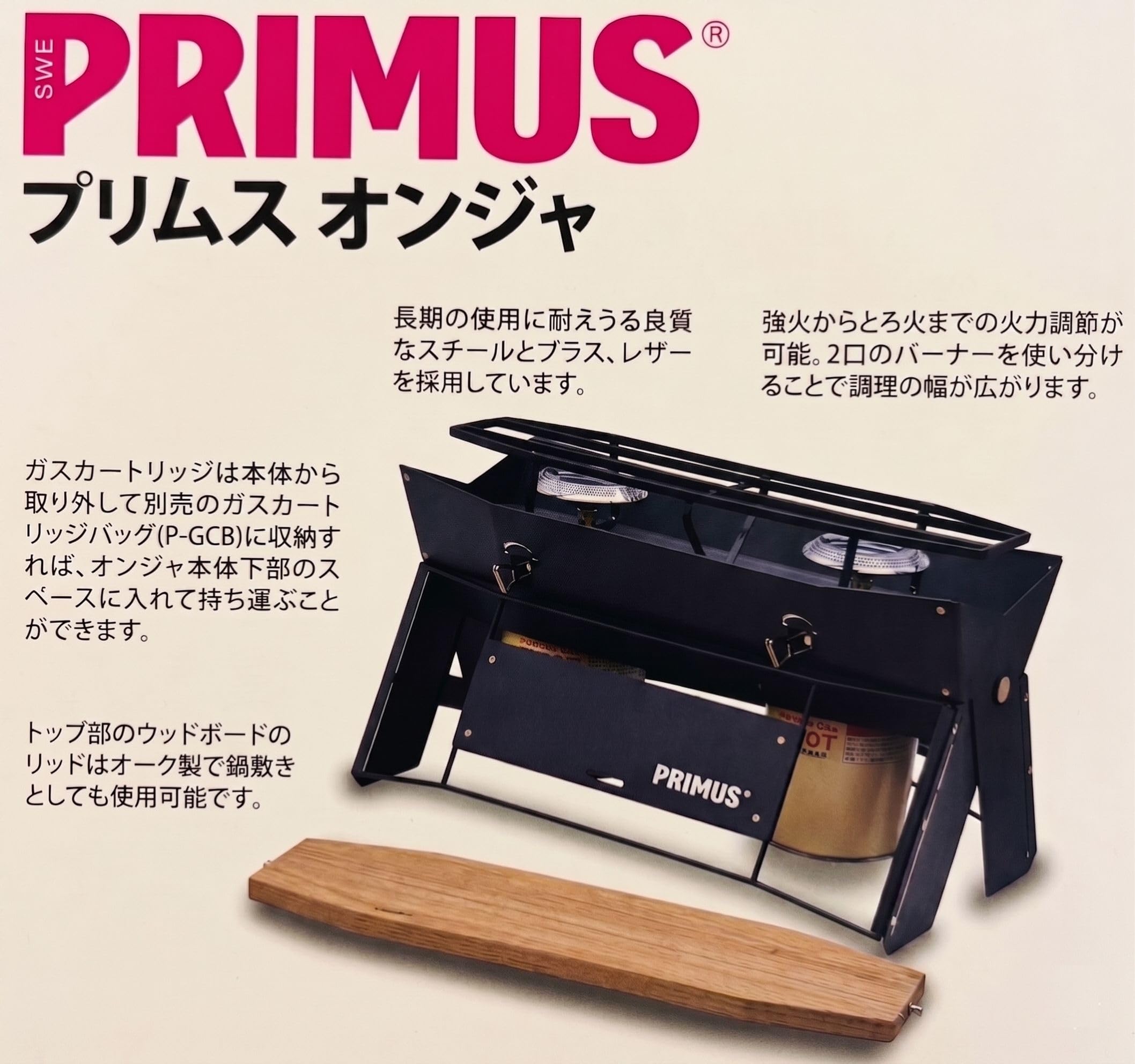 Amazon.co.jp: PRIMUS P-COJ Onja (Black) Two-Burner for Camping and