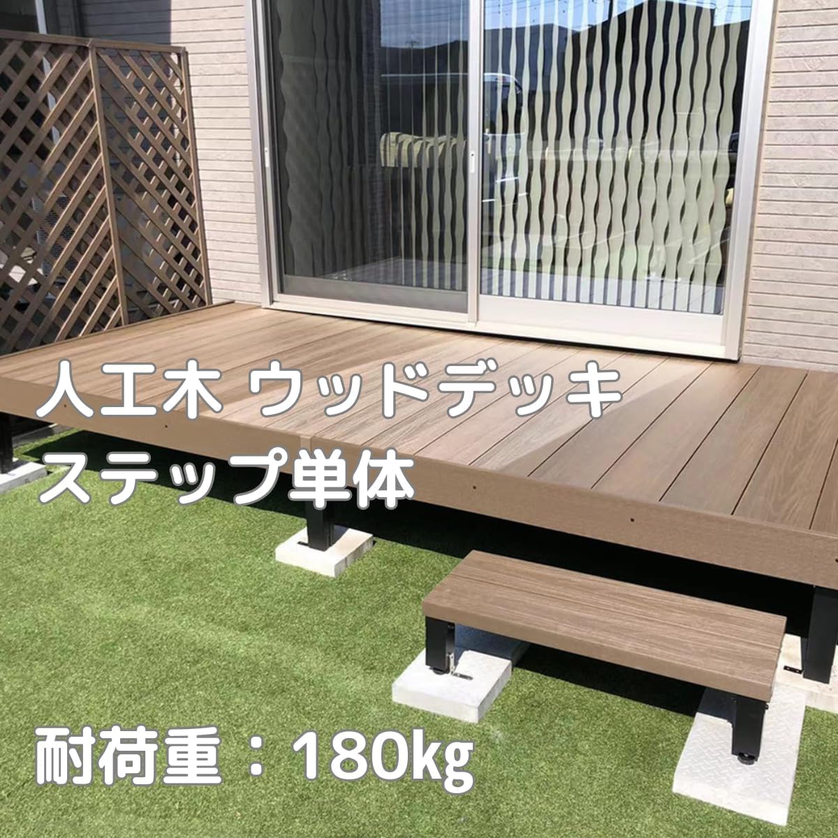 Amazon.co.jp: ウッドデッキ ステップ 各種【 一級建築士監修 人工木材