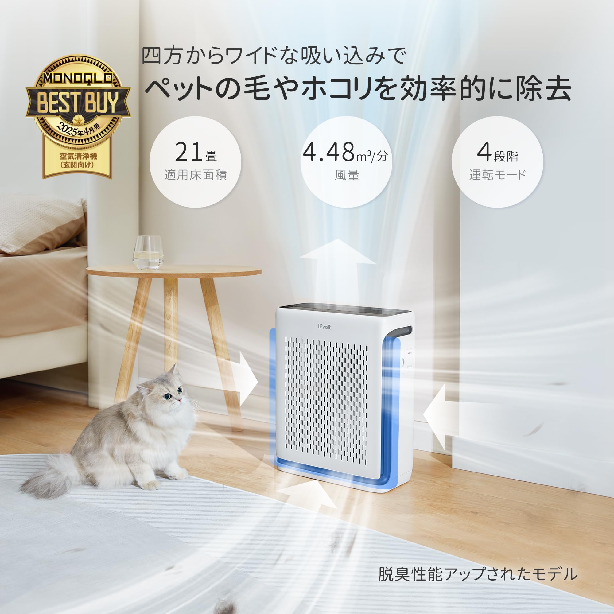 Amazon.co.jp: Levoit（レボイト）: 人気家電おすすめ