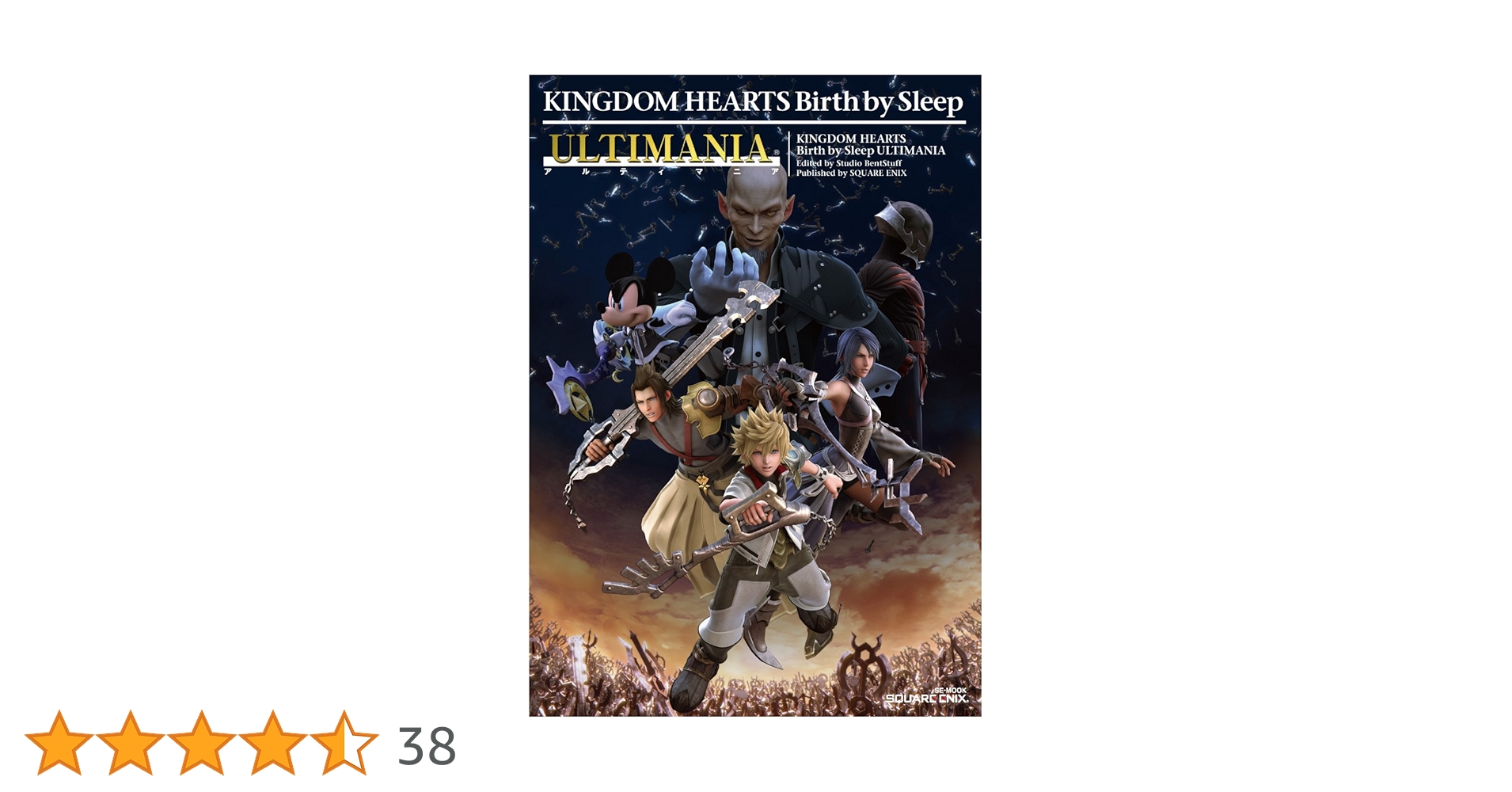 Amazon.co.jp: キングダム ハーツ バース バイ スリープ