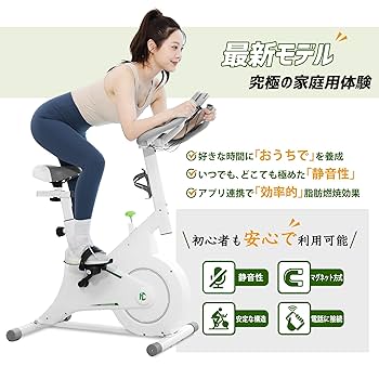 Amazon.co.jp: 【メーカー保証5年】フィットネスバイク