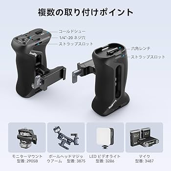 Amazon | SMALLRIG Arca用サイドハンドル 36mm上下調節可能
