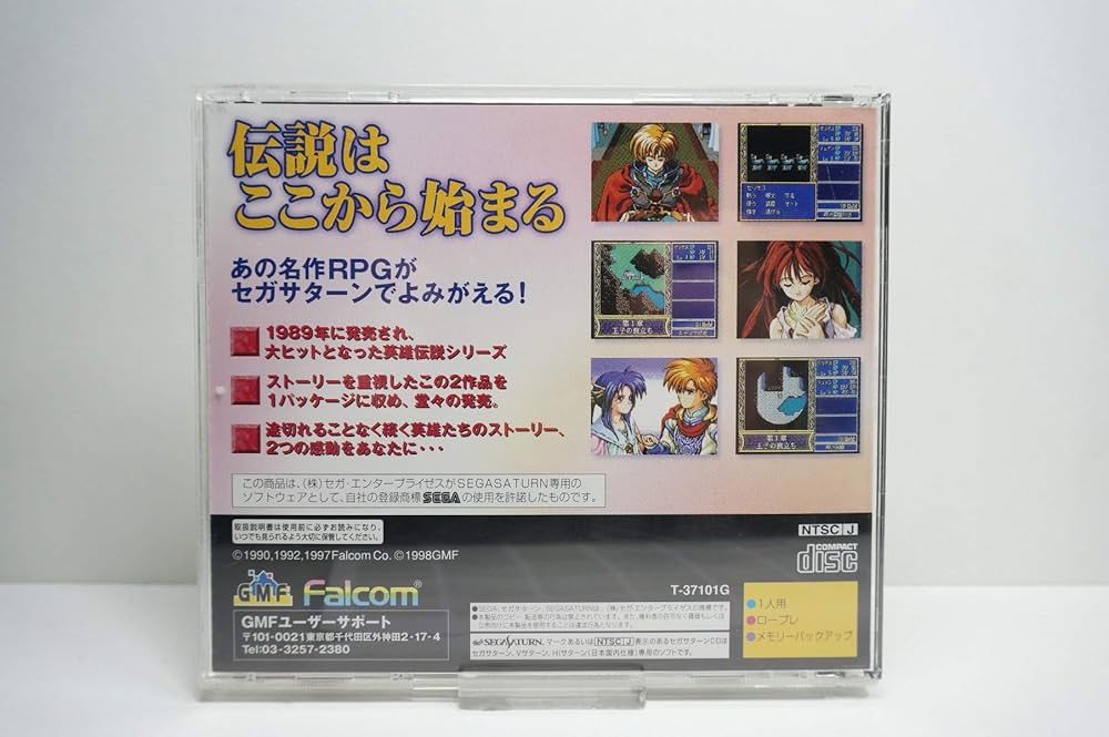 SFCソフト「英雄伝説Ⅱ」中古動作品の出品です。 中古】スーパーファミコン ドラゴンスレイヤー 英雄伝説 Ⅱ