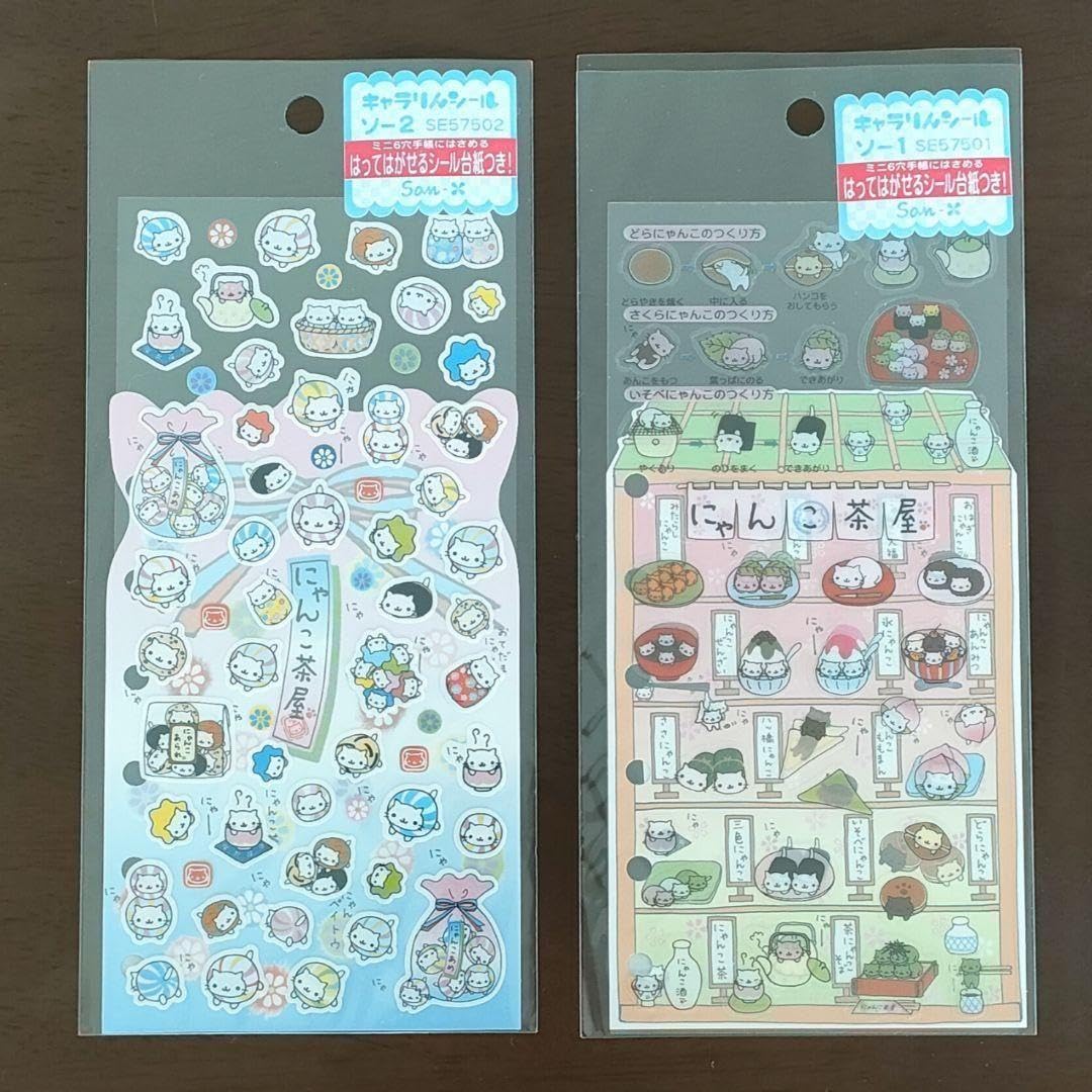 Amazon.co.jp: にゃんにゃんにゃんこ にゃんこ茶屋 キラりんシール 2枚