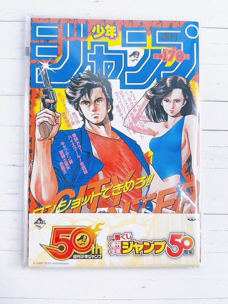 ハンターハンター　少年ジャンプ50周年　psa10 PSA10 No 8 ハンターハンター ゴン/キルア/クラピカ ジャンプ