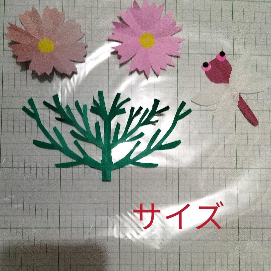 コスモスと葉のパーツセット ビタミンカラー 秋壁面飾り 現品です