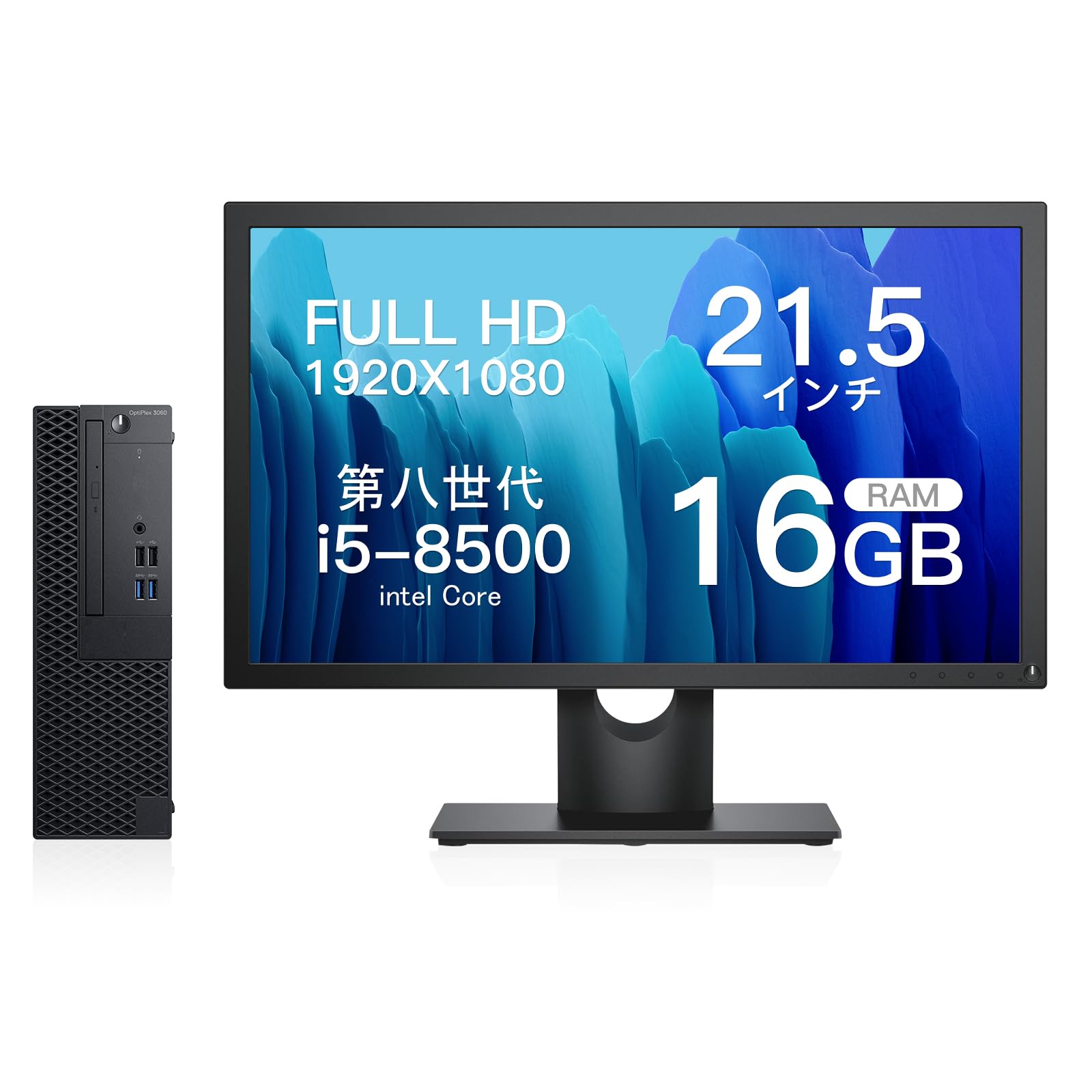 ★傷凹み大★８世代ｉ５ オフィス2021/8G/HDD500G/win11その１ トマト様専傷凹み大8世代i5オフィス2021/16G/HDD500G/win11