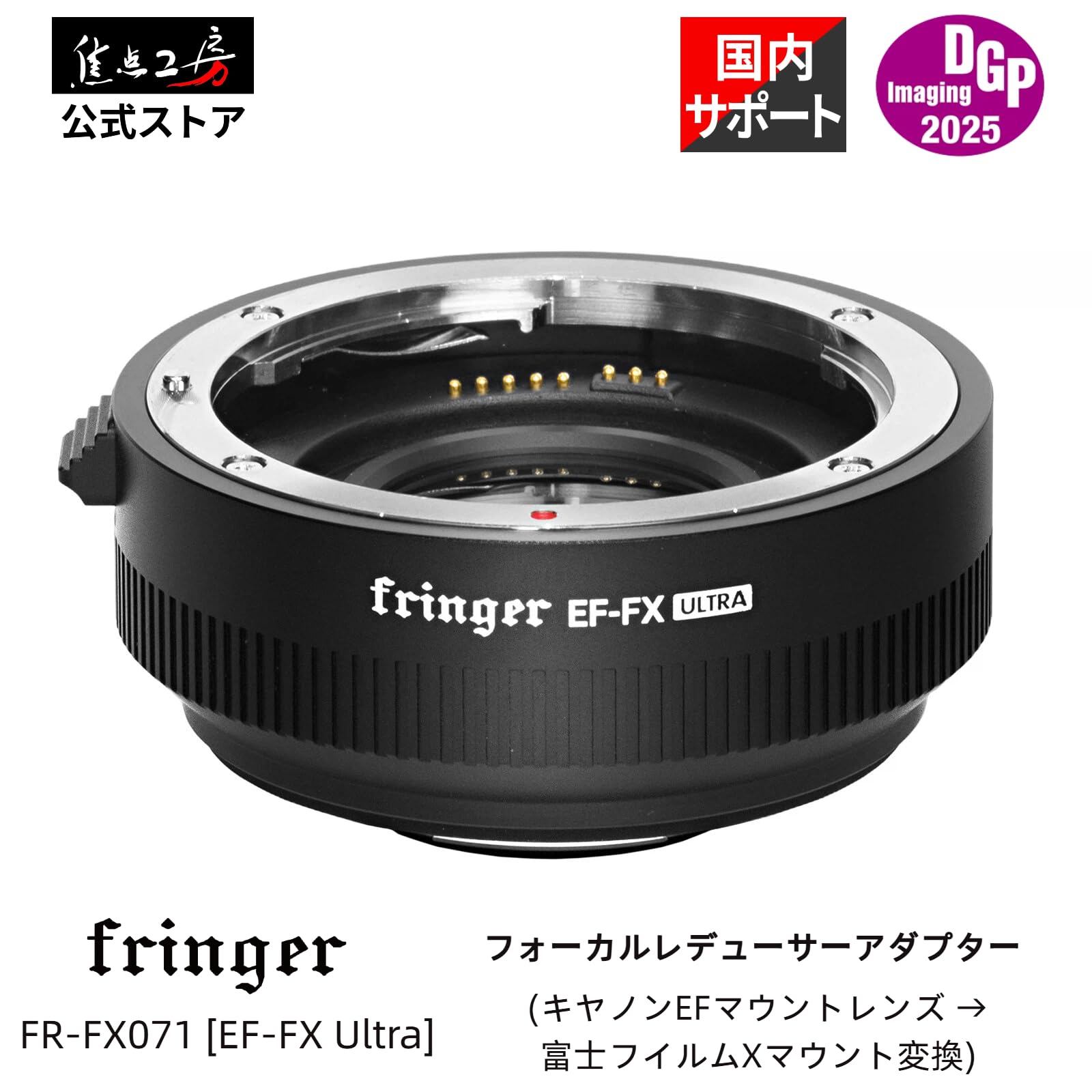 【ゆきんこ様お取り置き】fringer smart adapter EF-FX Fringer EF-FX Pro III (FR-FX3). Free shipping!