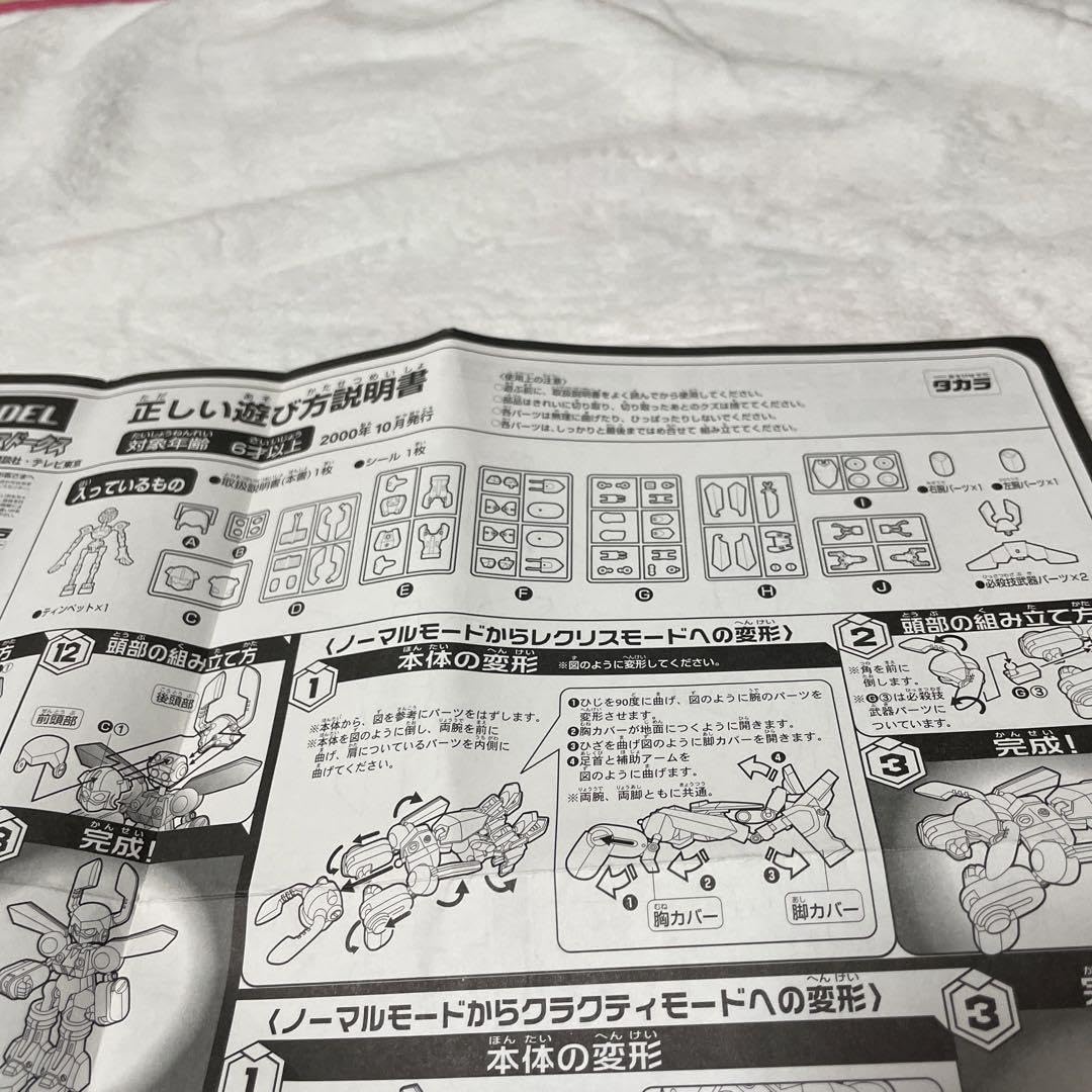 Amazon.co.jp: メダロット メダフォースドークス メダロット