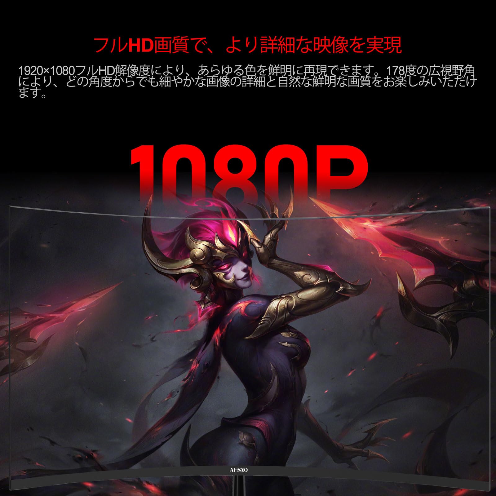 Amazon.co.jp: AESNO 32インチ 湾曲パソコンモニター FHD 240Hz 1800R
