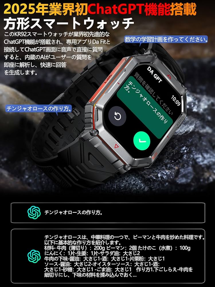時計 ai Amazon | スマートウォッチ【2025年業界新登場 ChatGPT搭載 AI