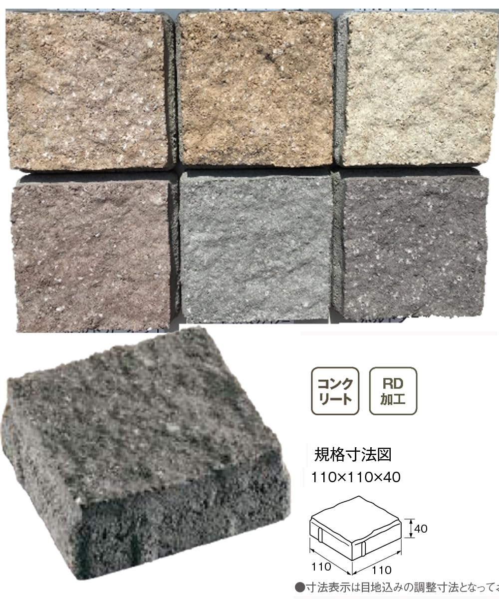 Amazon | ポルド キューブ 16枚組 イタリア斑岩 石畳 レンガ