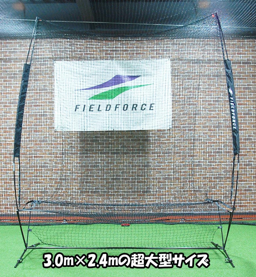 Amazon | 【フィールドフォース】オートリターン 3.0m×2.4m ネット
