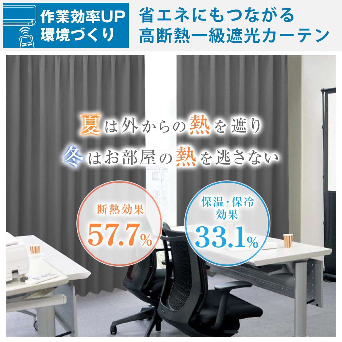 Amazon｜節電対策に【プロ仕様】 防炎ラベル付 一級遮光 日本製 高断熱