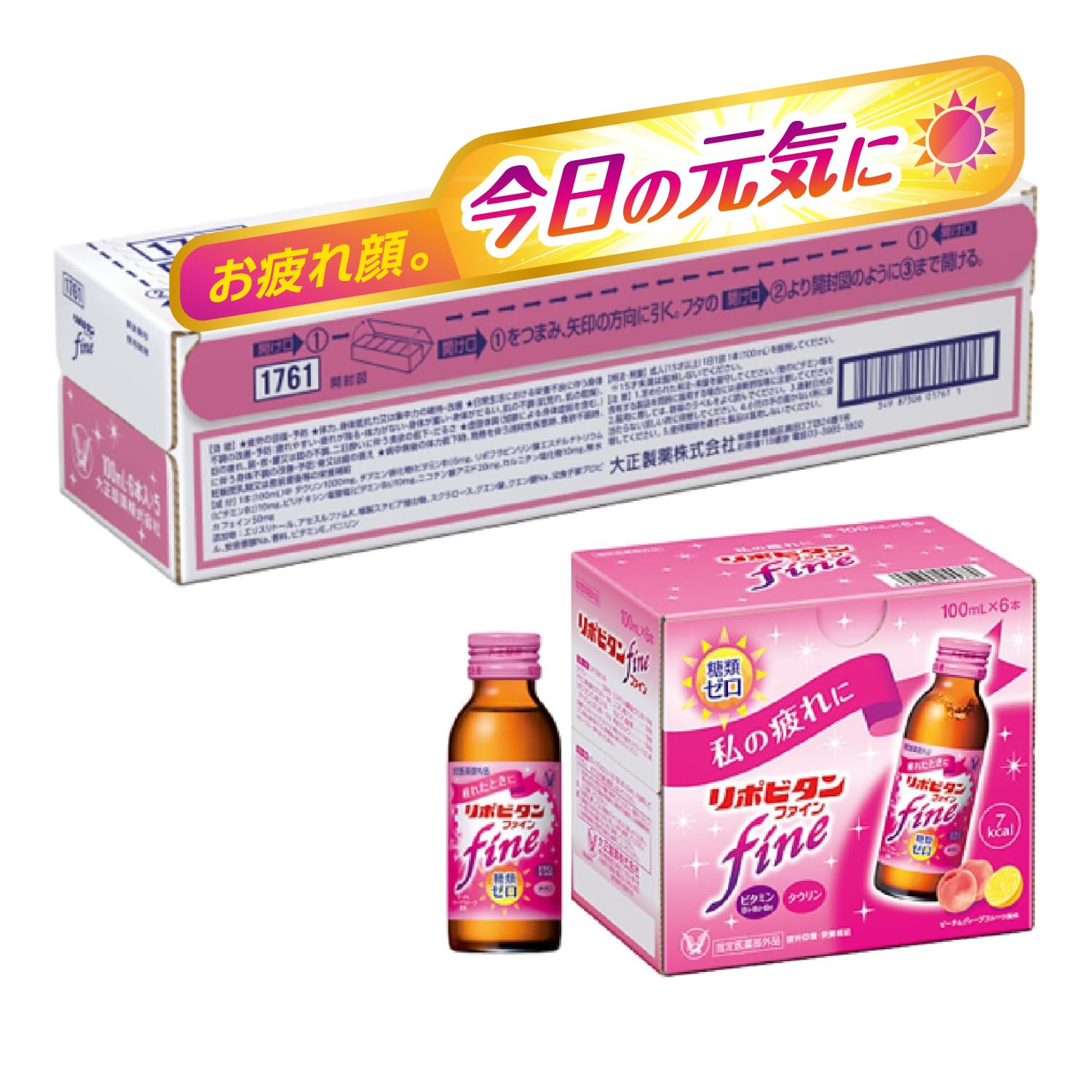 【指定医薬部外品】大正製薬 リポビタンファイン 100ml×30本 糖類ゼロ 疲…