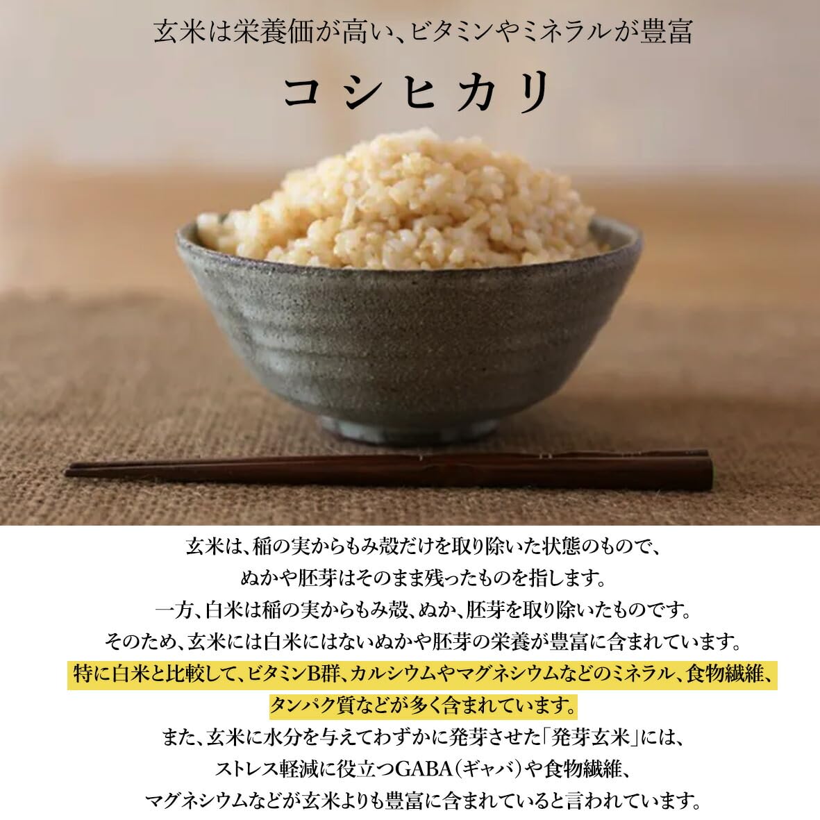Amazon.co.jp: 令和7年度産 新米 コシヒカリ 兵庫県産 おこめ 精米前