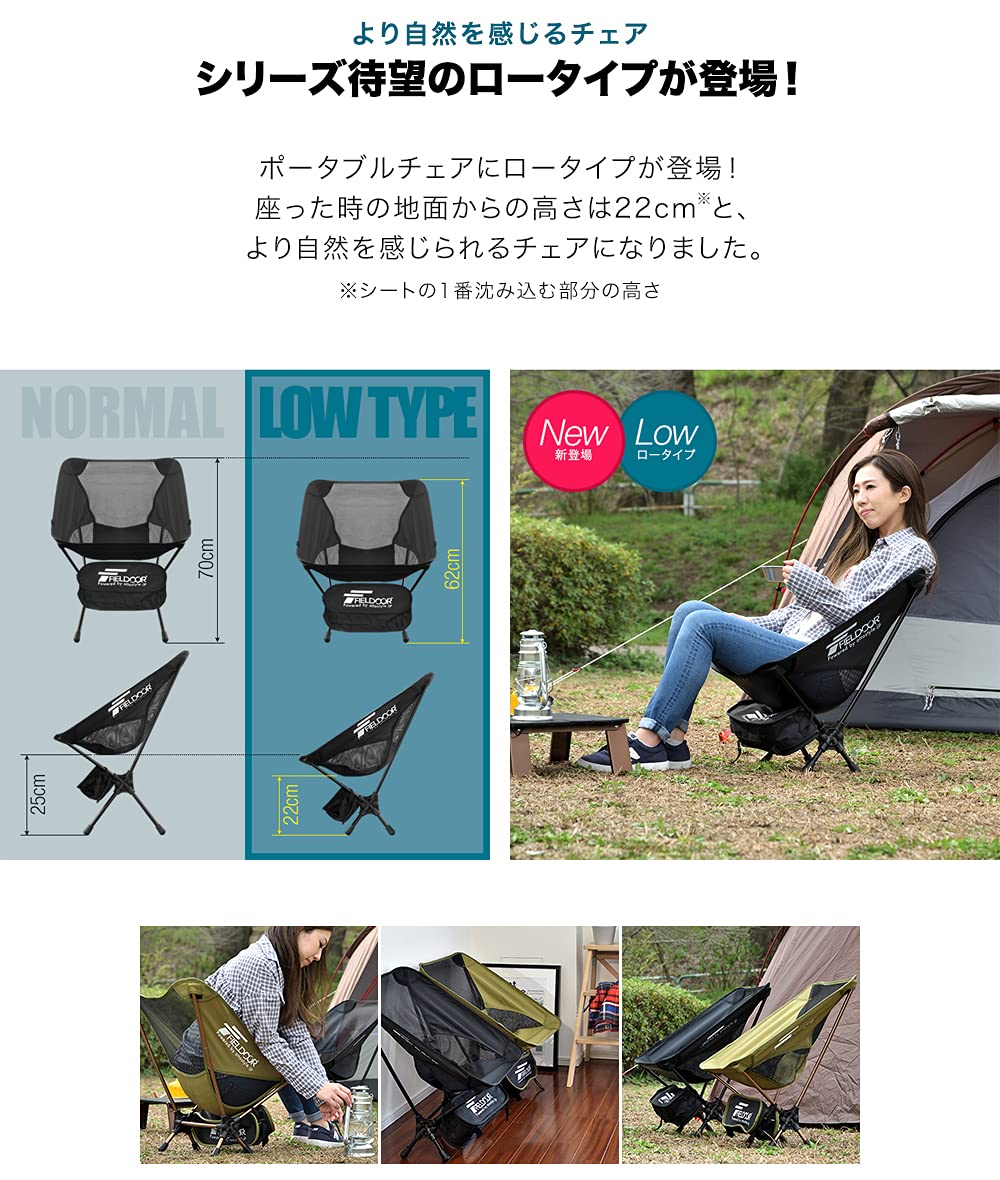 ポータブルチェア　ロータイプ　FEELDOOR　カーキ　セットばら売り　ほぼ新品 Amazon.co.jp: FIELDOOR ポータブルコンパクト アウトドアチェア ロー
