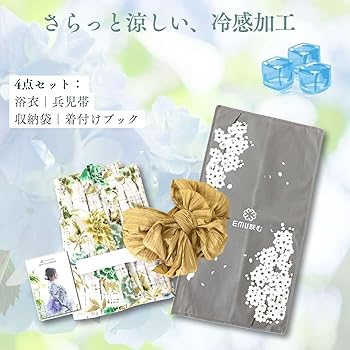 Amazon | [スウィートマミー] 浴衣 女の子 浴衣EMU 4点セット 子供浴衣