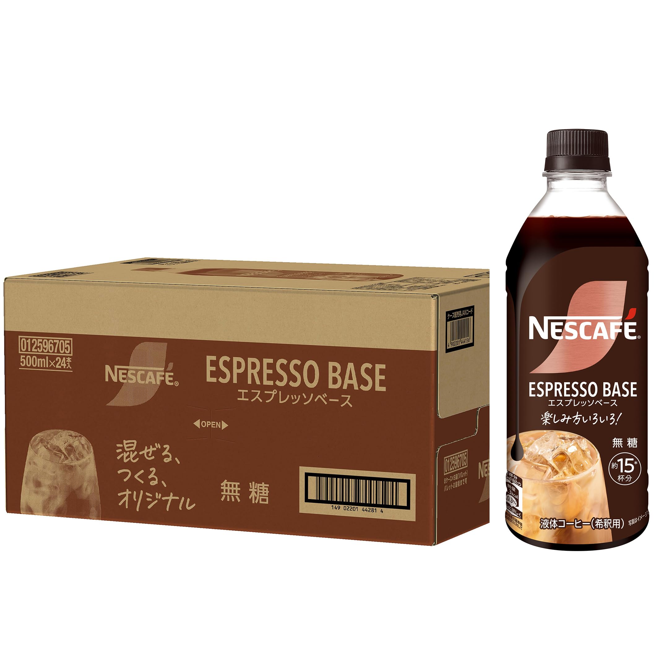 Amazon.co.jp: 【希釈用/1本あたり15杯分】ネスカフェ エスプレッソ