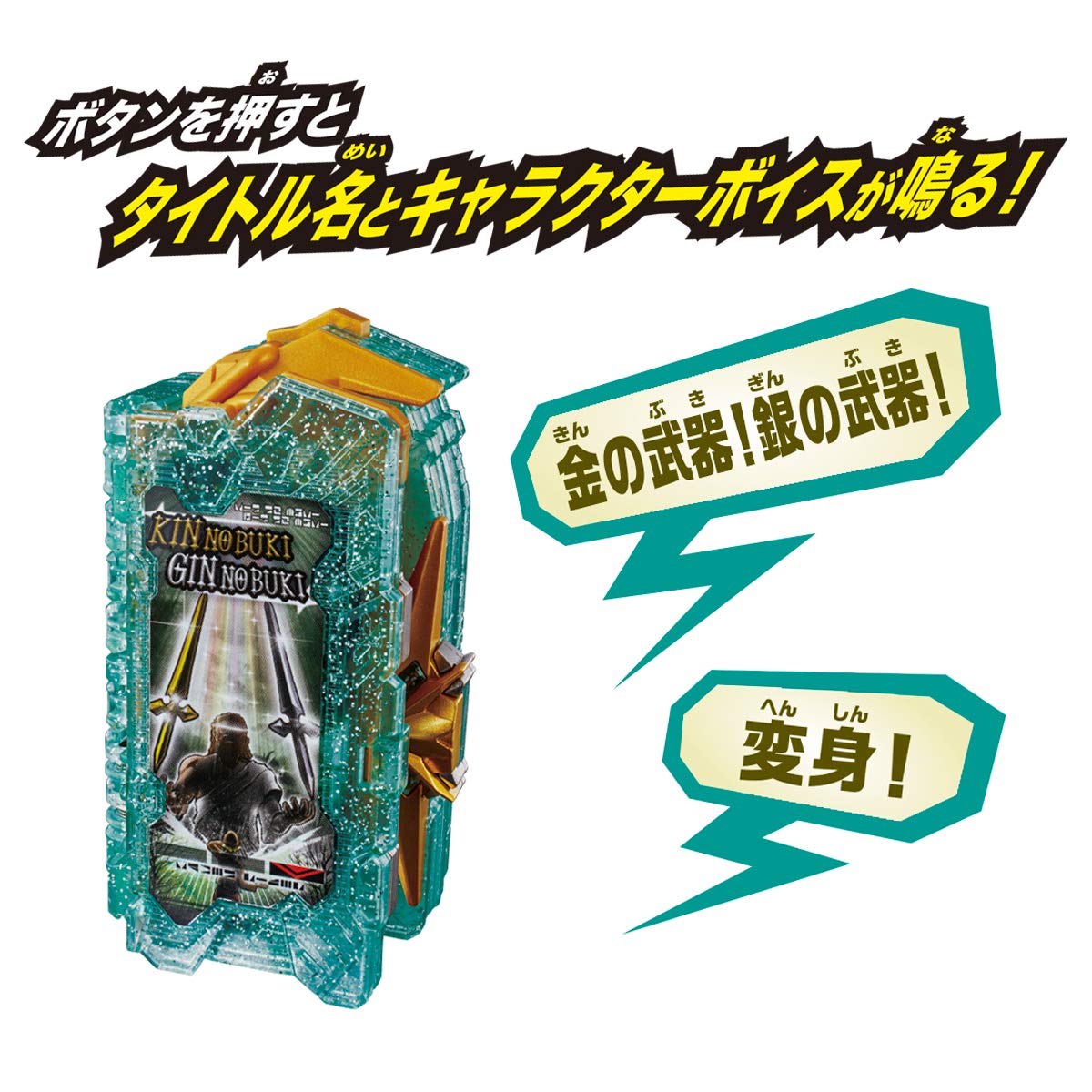 Bandai Kamen Rider Saber DX Kougouken Saikou & Seiken Saikou Driver