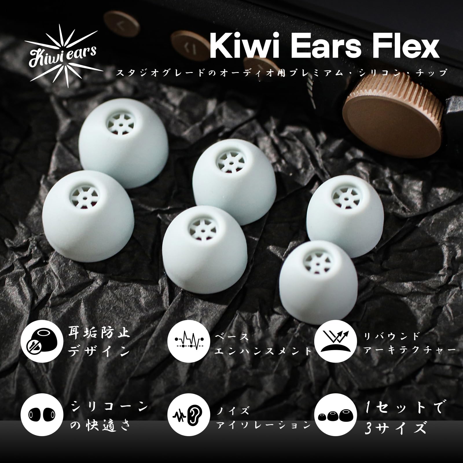 Amazon | LINSOUL Kiwi Ears FlexシリコンHIFIイヤホン用イヤーピース