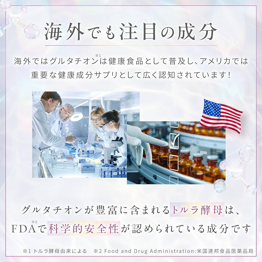 Z グルタチオン１個 x49１個 Amazon | グルタチオン※ サプリメント 白玉 【女神のグルタチ