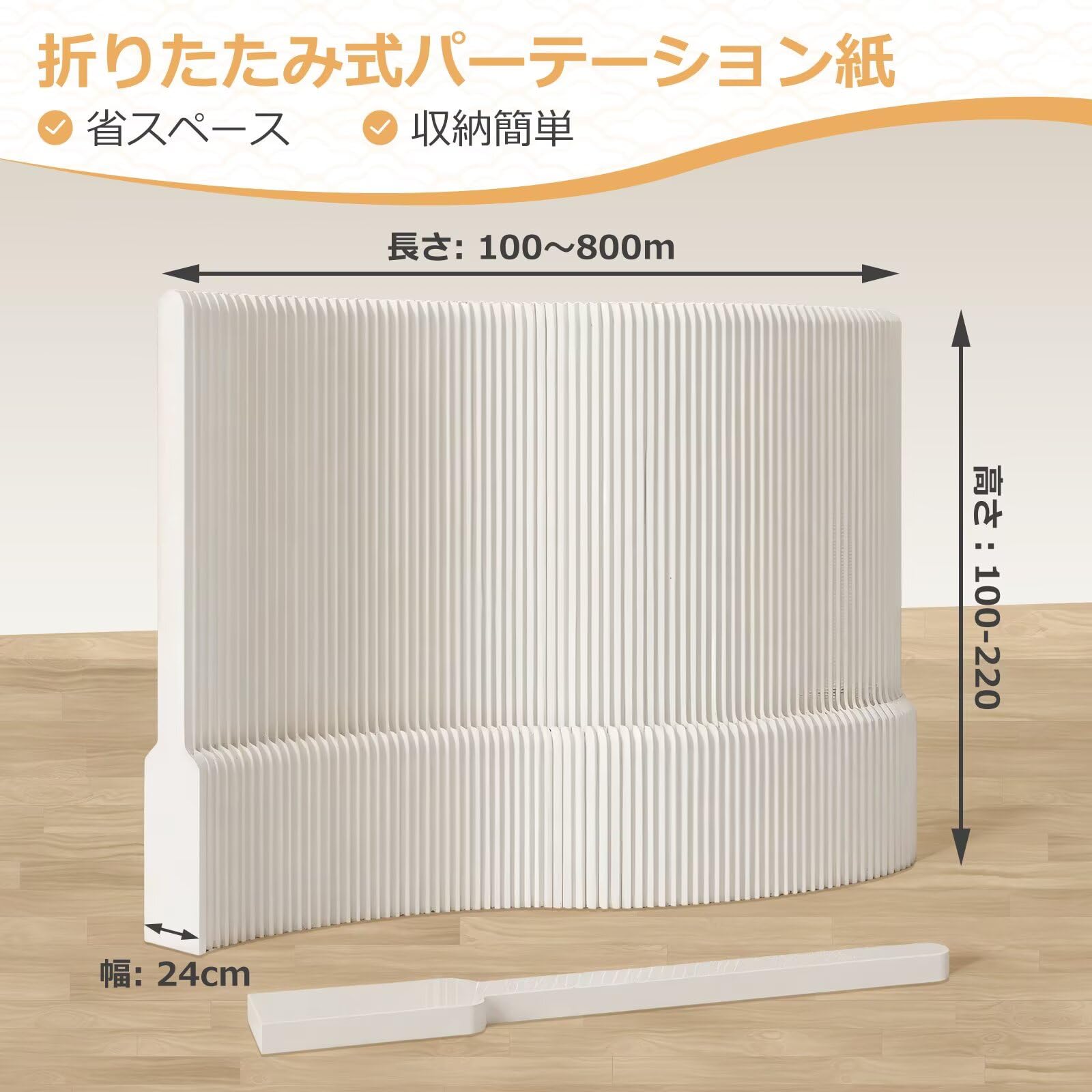 Amazon｜ペーパーパーテーション 折りたたみ式伸縮 パーテーション紙