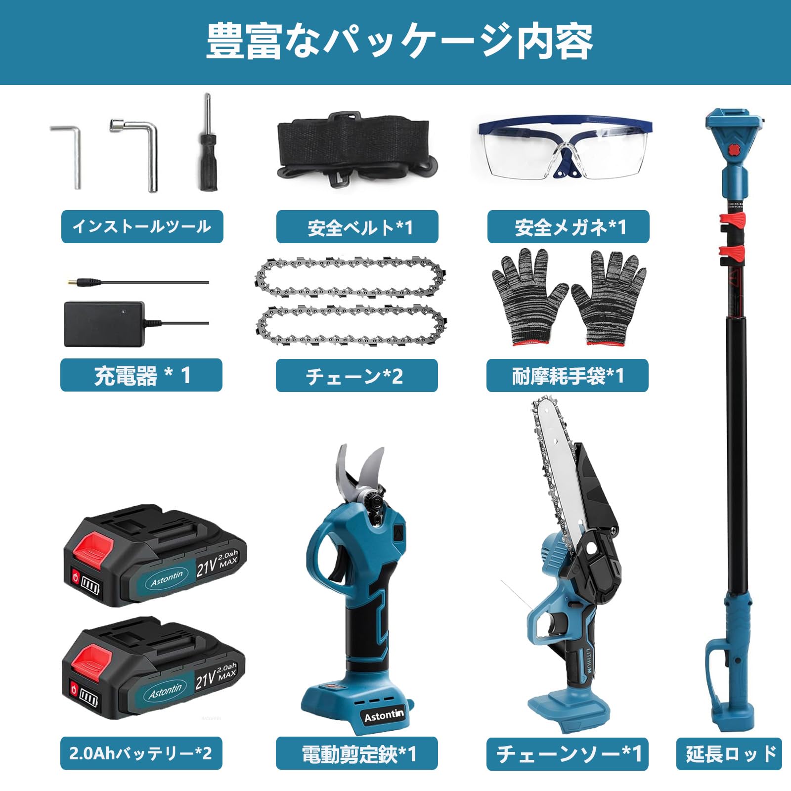 Amazon | 高枝切り電動チェーンソーたかえだきりはさみ 電動ハサミ