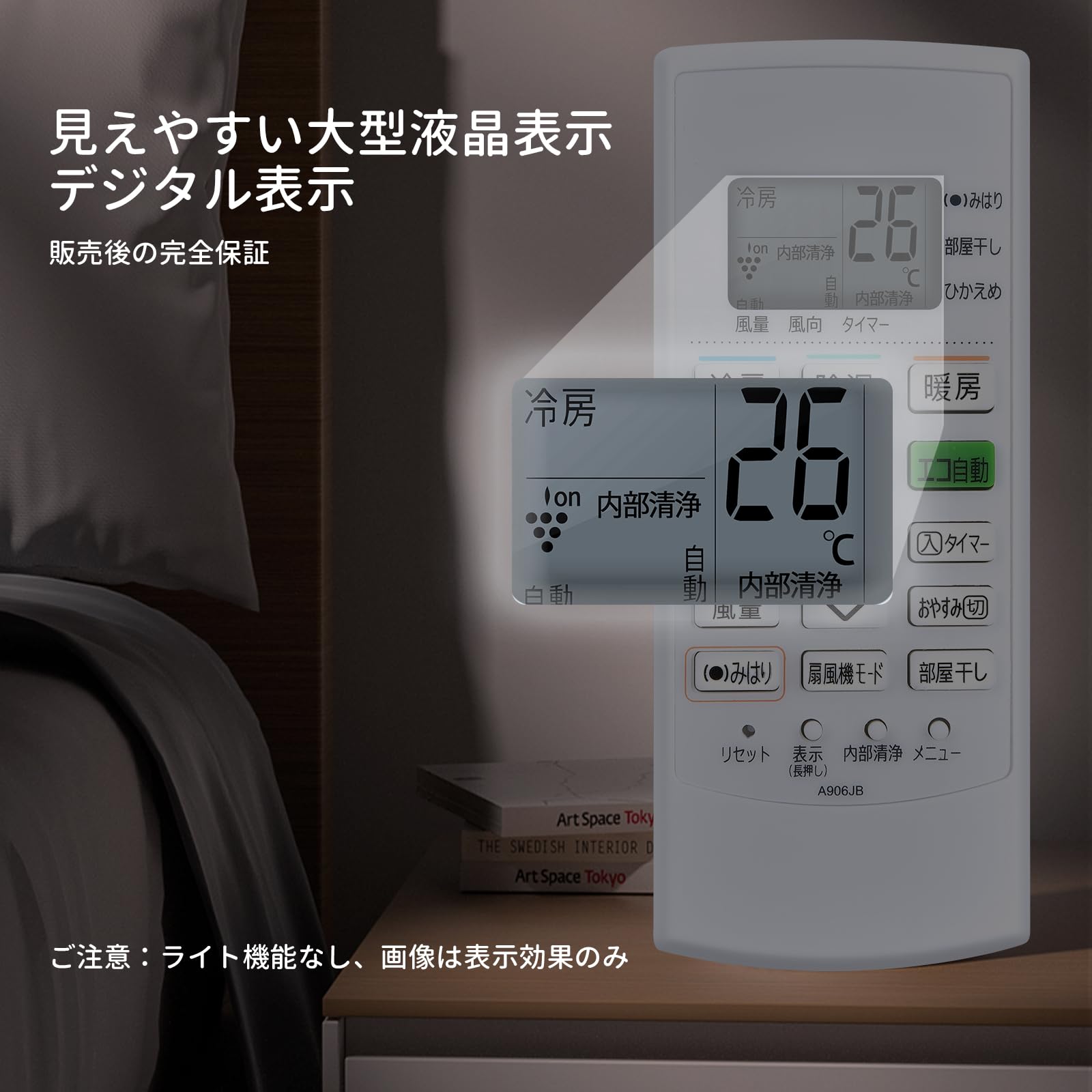 Amazon.co.jp: エアコンリモコン A906JB 2056380868 シャープ用の