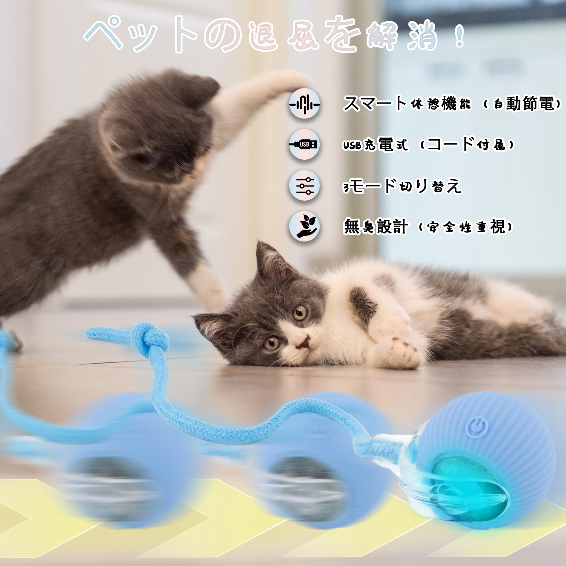 Amazon.co.jp: LELEAN 自動で動く猫用おもちゃ 電動羽毛つきスマート